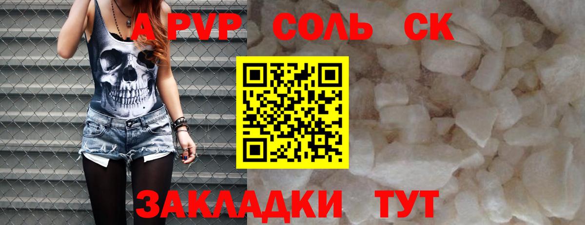 Кызыл  Alpha PVP  Вход с VPN  где купить наркоту  Альфа ПВП СК КРИС  Альфа ПВП СК 