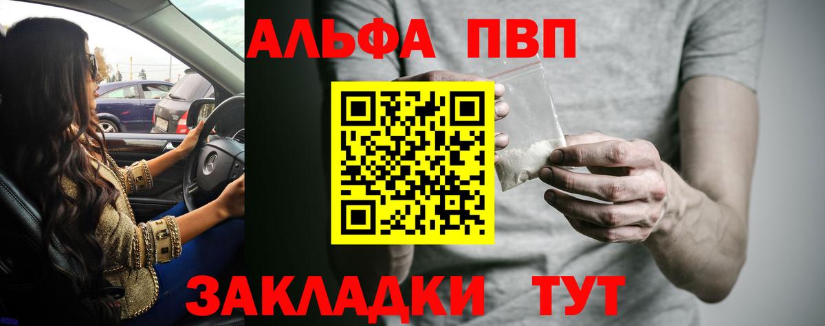 APVP Соль Кызыл