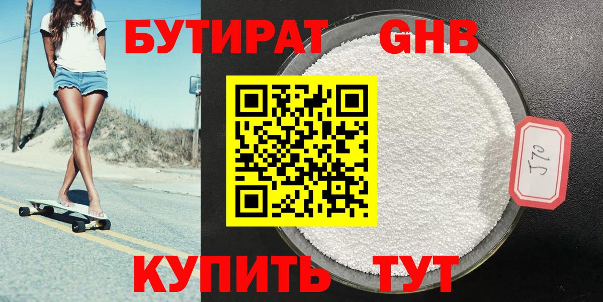 Бутират буратино  Вход с VPN  Кызыл 