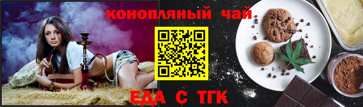 Кызыл  Еда ТГК марихуана  Вход с VPN 