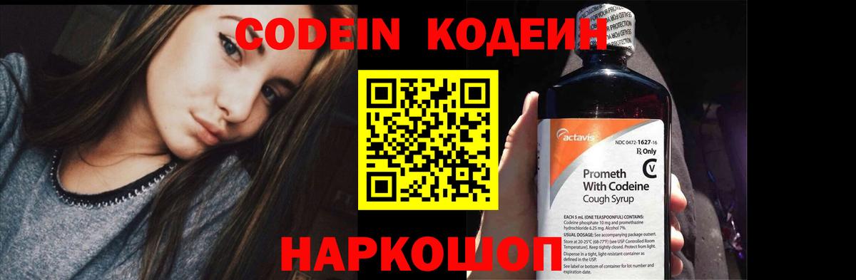 Кодеиновый сироп Lean напиток Lean (лин)  Вход с VPN  Кызыл 