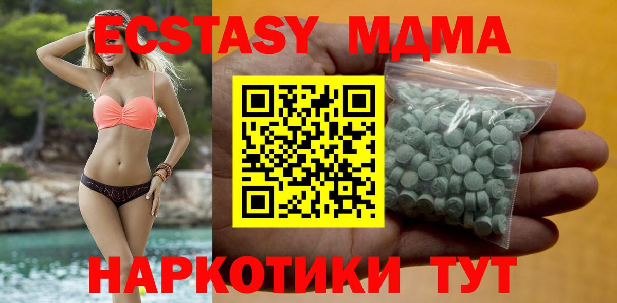 нарко площадка телеграм  Ecstasy  купить наркотики цена  Экстази DUBAI  Вход с VPN  Кызыл 