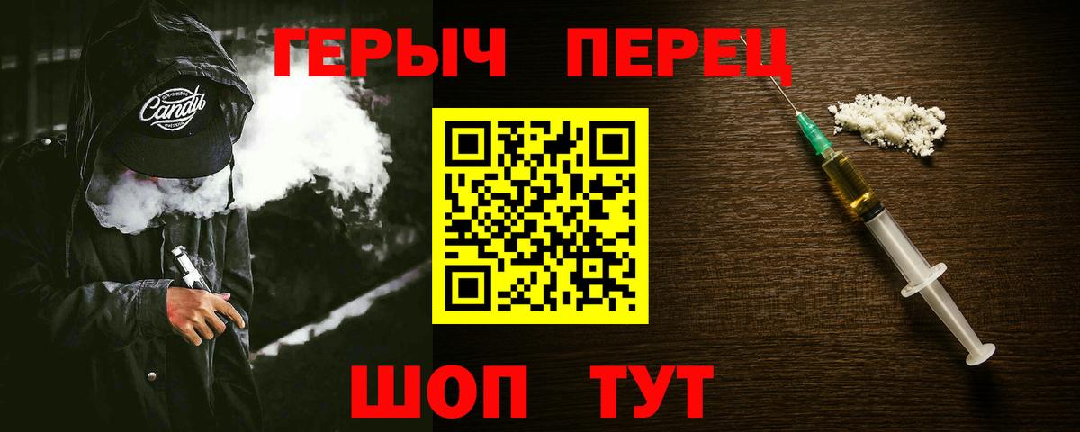 ГЕРОИН Heroin Кызыл