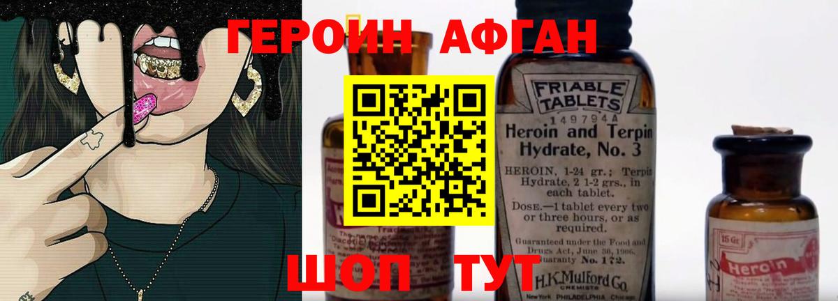 ГЕРОИН хмурый  Вход с VPN  Кызыл 
