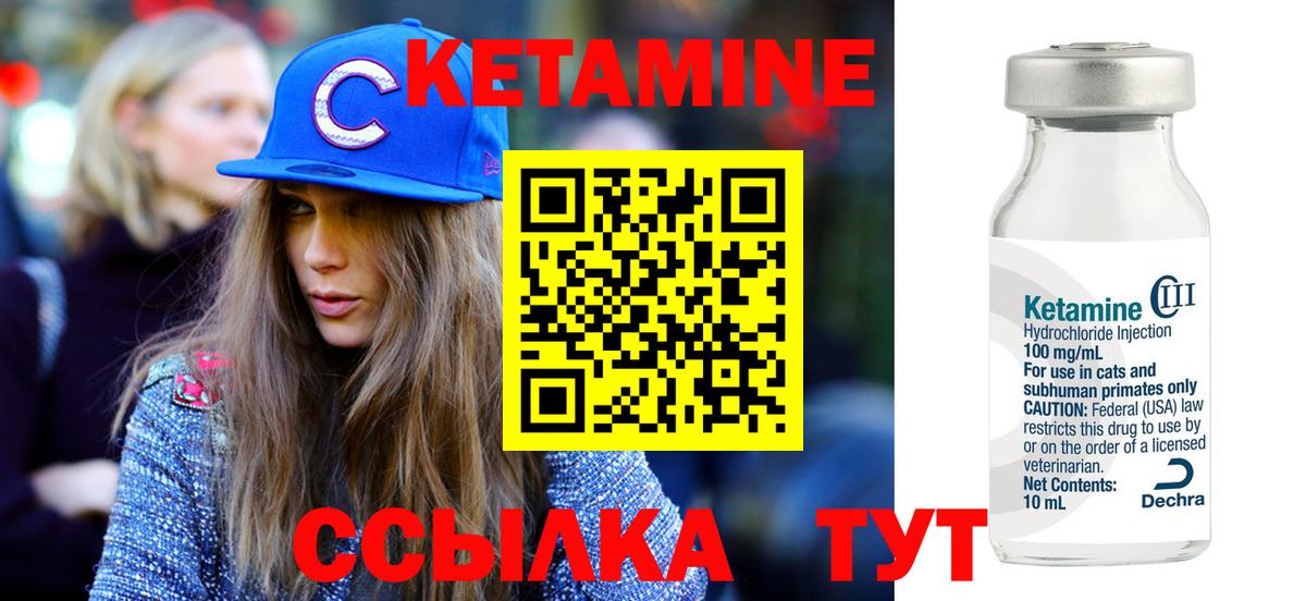 КЕТАМИН ketamine Кызыл