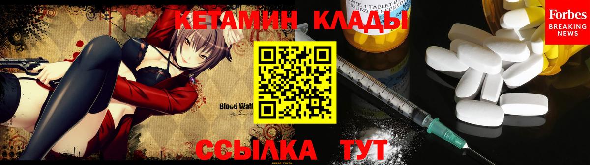 Кетамин VHQ  КЕТАМИН ketamine  Кызыл  Вход с VPN 