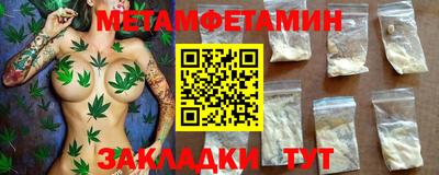 первитин Бугуруслан