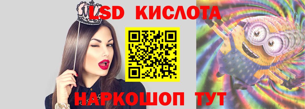 ЛСД экстази кислота  ЛСД экстази кислота  Кызыл  Вход с VPN 