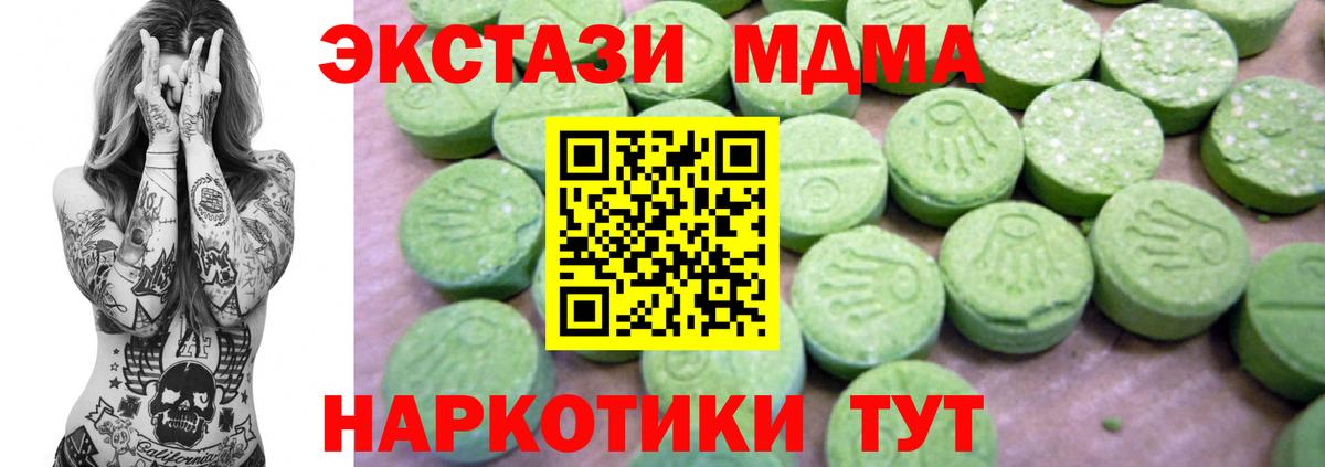 МДМА молли  Вход с VPN  MDMA  МДМА кристаллы  Кызыл 