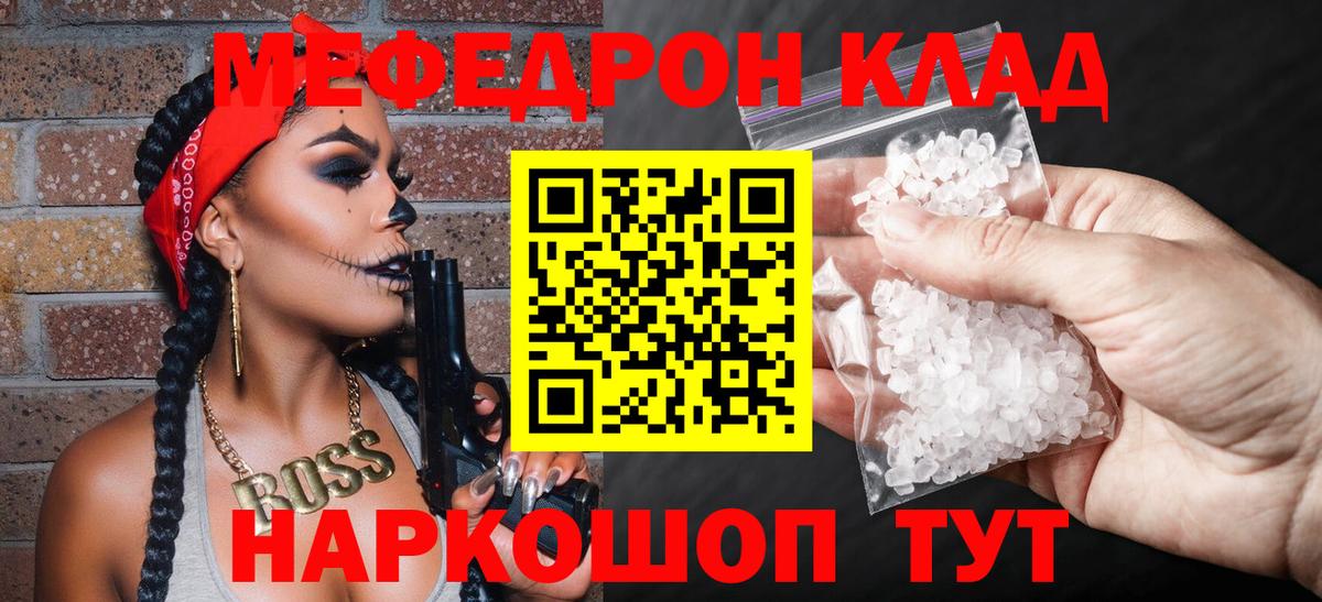 Мефедрон кристаллы  Вход с VPN  Мефедрон  купить наркотик  Кызыл 