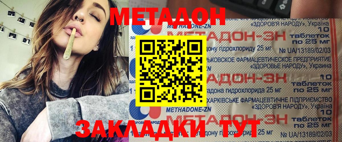 МЕТАДОН мёд  площадка официальный сайт  Кызыл  Вход с VPN 