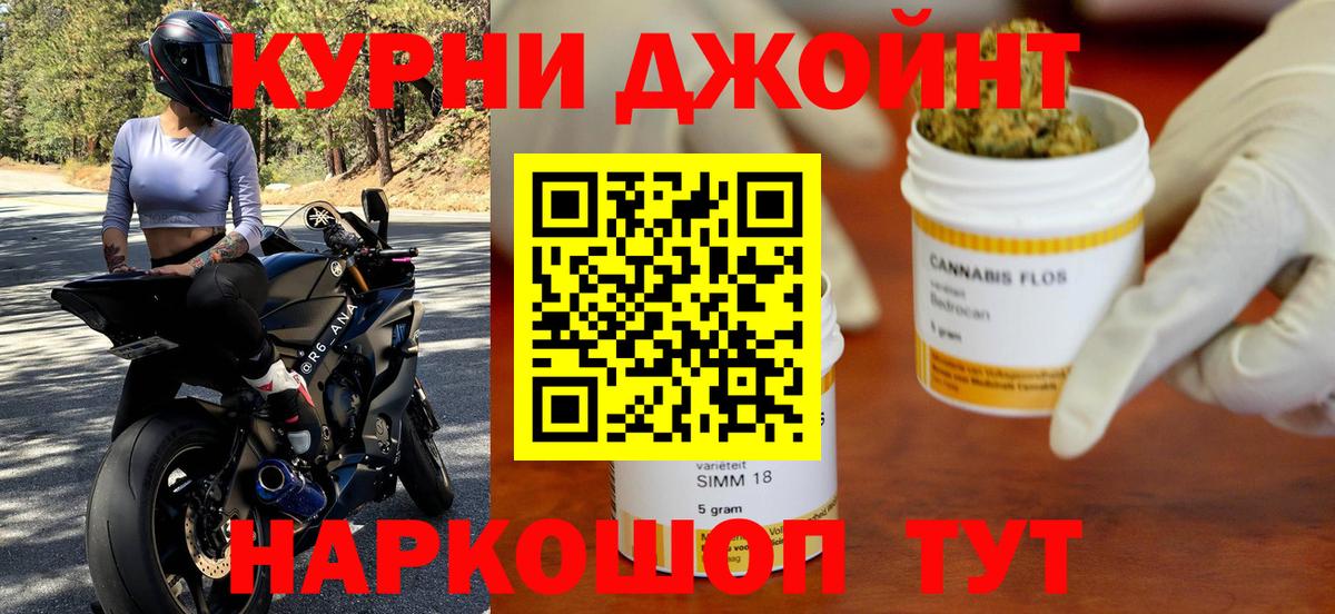 Каннабис конопля  МАРИХУАНА Ganja  Вход с VPN  Кызыл 